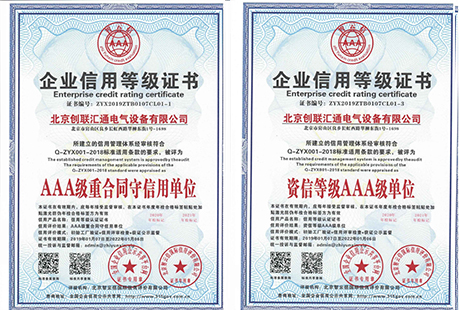 企業(yè)榮譽(yù)