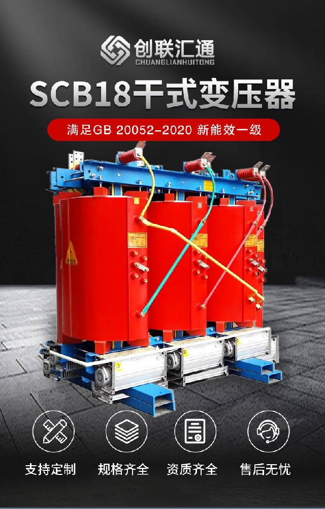 SCB18干式變壓器