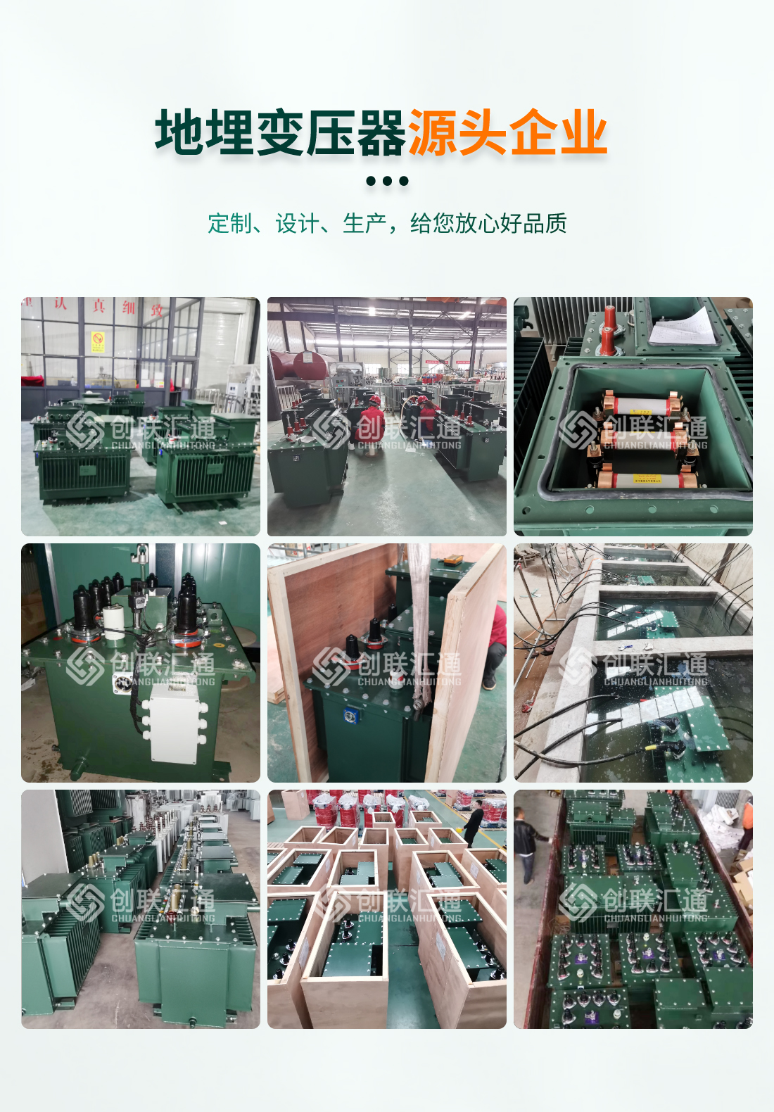 地埋式變壓器生產(chǎn)廠家