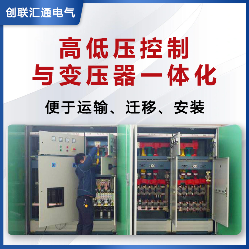 選擇箱式變壓器容量時(shí)的常見誤區(qū)與解決方法