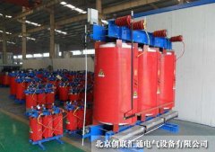 北京創(chuàng)聯(lián)匯通干式變壓器，電工電氣行業(yè)的領(lǐng)航