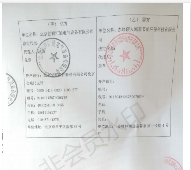 赤峰碩人海泰干式變壓器