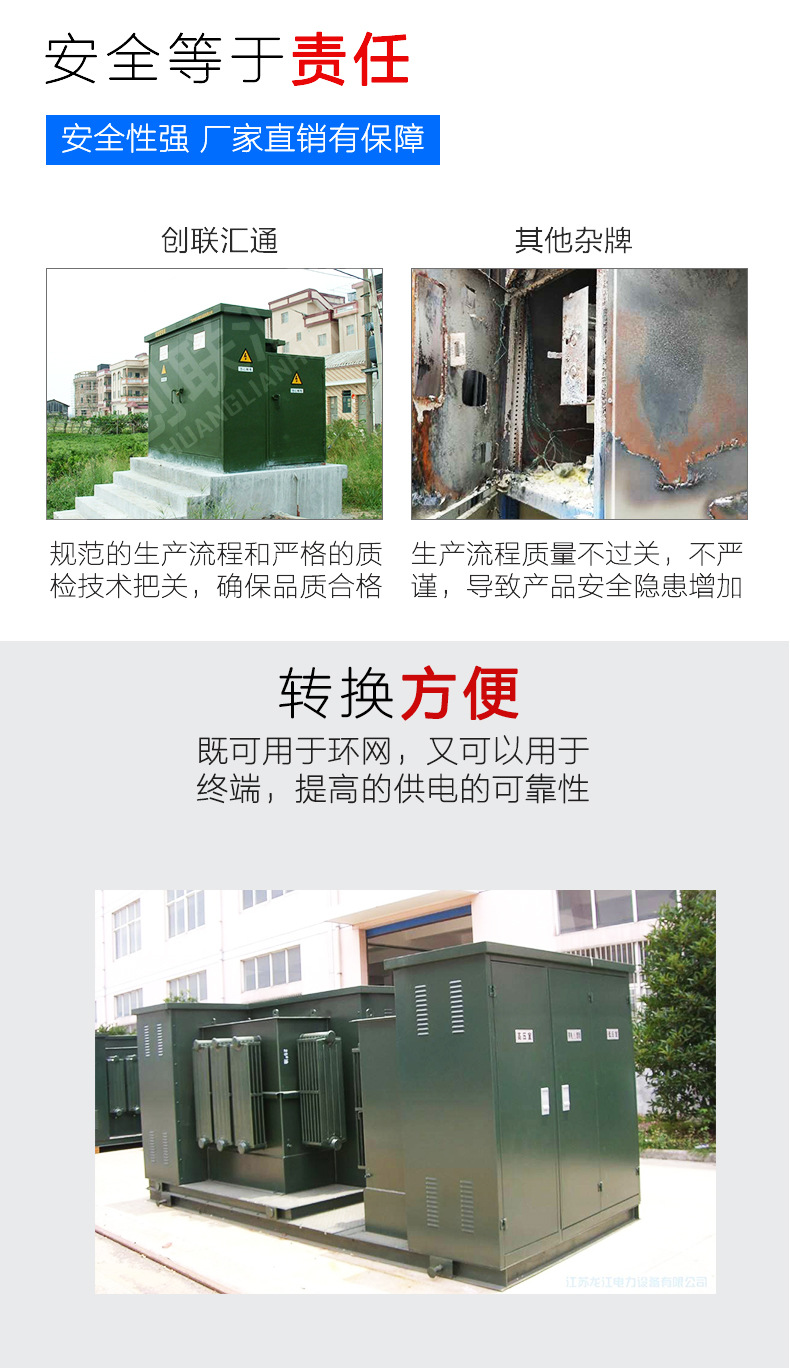 箱式變壓器 ZGS11美式箱變 規(guī)格型號齊全 100%全銅,急速送達-創(chuàng)聯(lián)匯通示例圖7