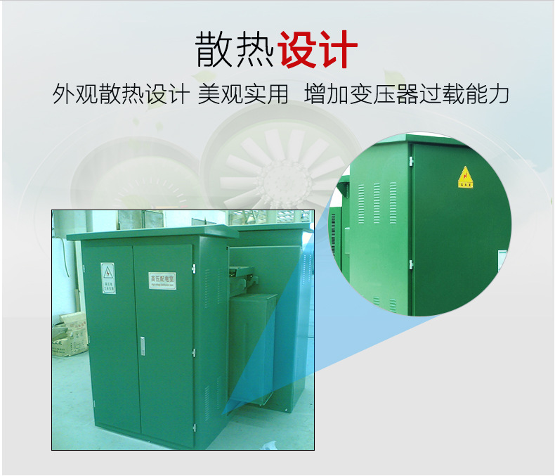 ZGS11系列 美式箱變1600kva 箱式高壓變電站 質(zhì)量售后有保障-創(chuàng)聯(lián)匯通示例圖8