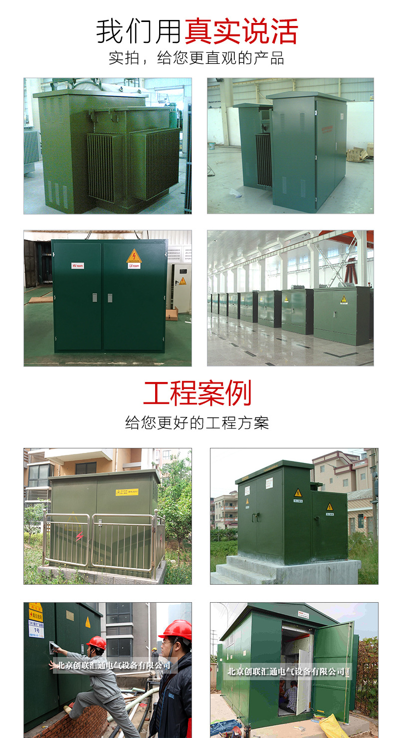 美式箱變 ZGS11-500kva 組合式變電站廠家直銷(xiāo)成套定制搭配多樣-創(chuàng)聯(lián)匯通示例圖10