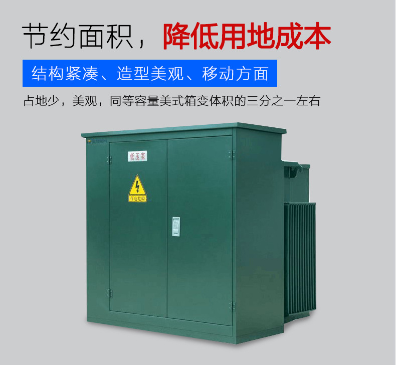 美式箱變 ZGS11-500kva 組合式變電站廠家直銷(xiāo)成套定制搭配多樣-創(chuàng)聯(lián)匯通示例圖6
